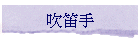 jä
