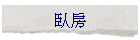 ש