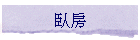 ש